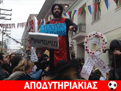 Μασκαράς Λιάπης και ένας μητροπολίτης